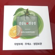 핸드메이드 더치 감사 스티커, B-032(청귤청 스티커 30개)