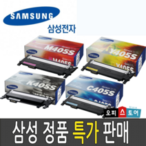 삼성 정품토너 CLT-K405S C405 M405 Y405, 노랑