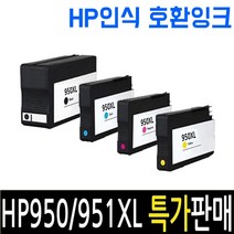 HP 950XL 951XL OFFICEJET 8100 8600 8610 8640 [오피스토어 재생잉크] 호환잉크, HP 프리미엄 호환잉크 HP950XL[검정], 1개