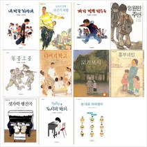 재미마주)나의 학급문고 1~11권 세트(전11권):내짝꿍최영대/삼촌과함께자전거여행/짜장짬뽕탕수육