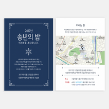 페이퍼포레스트 INVITATION 초대장 초청장 행사 봉투, 레드 INVITATION19.5x14.5, 20매