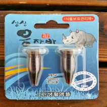 [용이네화원] 01. 싱싱 응자바 보호관리제 살균제 살충제 농원