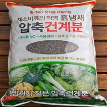 [용이네화원] 09. 흙냄새 압축 건계분 4kg 식물영양제 분갈이흙 걸음 개화촉진제 120 농원, 1개