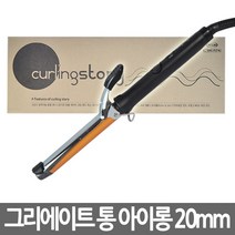 컬링스토리 집게형 통 아이롱 Curling Story T 20, Curling Story (T)20, 혼합색상