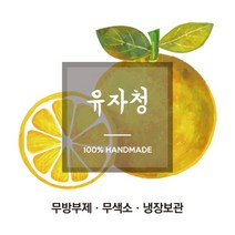 데코레이션 쿠키 선물 포장 핸드메이드 스티커 모음, 136번 유자청 스티커(총 30개)