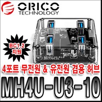 [오리코 국내정품] ORICO MH4U-U3-03(30cm) USB허브&충전, 단일색상(투명)MH4U-U3-10(1m)