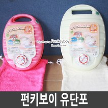 펀키보이 유단포 2.2L 2.8L 핫팩 탕파 캠핑유단포 보온물주머니, CPS082.유단포(2.2L)핑크