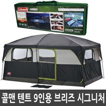 콜맨 텐트 9인용 시그니쳐 프레리 브리즈 2000008055, C8055.콜맨 시그니쳐 프레리 브리즈 9인용 텐트