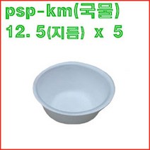 psp -km 국물 / 그릇 국 사발 분식 떡볶기 일회용 용기 공기밥 일회용기 포장 일회용품 스티로폼 밥그릇 어묵 배달 컵밥 트레이 테이크아웃 오뎅 케이스 원형 국물용기 포차 용품