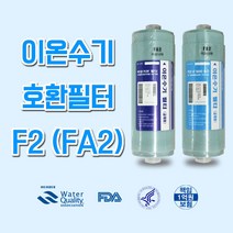 F2(FA2) 솔고바이오니카 이온수기호환필터 위니아만도, 1개, F2(FA2) 1차