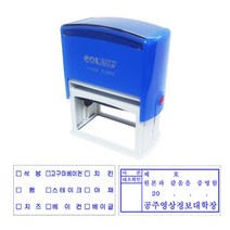 도장마트 자동 스탬프 사업자 법인 개인 주문제작 영업용, 제품번호 821 - 72 x 35