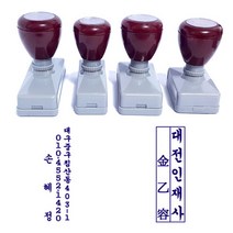 도장마트 만년스탬프, 주소용 명판 1.7 x 5.6cm (세로형)