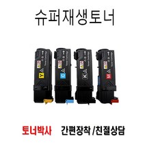 후지제록스 C1190FS 비정품토너, C, 1개