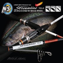 NS블랙홀 스트림라인 송어. 쏘가리 전용 민물루어대 루어낚시대.그린피싱, 5.NS 스트림라인 S-602UL