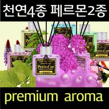 쁘띠도르 천연디퓨저 실내 차량용 120ml 페르몬 디퓨저 6종 네추럴 테라피효과, 라벤더