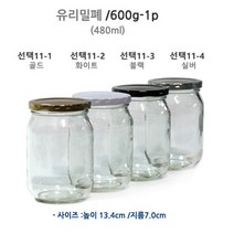 국산 유리밀폐용기, 600ml 실버, 1개