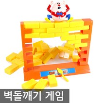재미모리 보드게임, 벽돌깨기