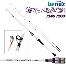바낙스 이카 마스터 선상에깅대 낚시대 C145, White + Black + Violet