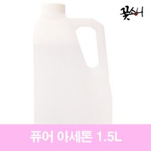 꽃소니 속리무버 퓨어아세톤 1.5L 젤네일리무버 쏙리무버 100%아세톤, 2개