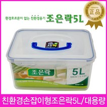 친환경손잡이형 조은락5L 대용량 김치통 락앤락 반찬 약재통, 1개