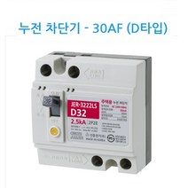 진흥전기 주택용누전차단기 JER-E2S 16A 20A 32A 주택산업용 단상 30AF ELB 누전차단기, 1개