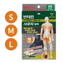 반테린코와 서포터 발목 탄력밴드 S 블랙, 1개