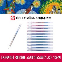 [문구코너] [사쿠라]겔리롤 스타더스트(1.0) 낱개, 06_애머시스트 퍼플