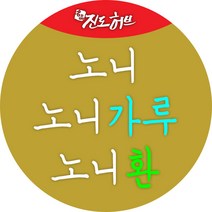 진도허브 노니 노니가루 노니환, 노니가루(선물용 통) 300g
