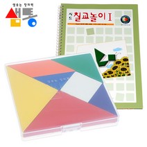 샘통 칼라칠교(PP케이스)와 교재1권, 칠교놀이1단계