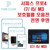 퓨어클리어 마이크로소프트 서피스 프로4 액정보호필름, 1