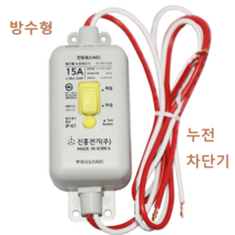진흥전기 방수형누전차단기 가로등누전차단기 JEB-E2S 15A 20A 30A 내장형, 1개