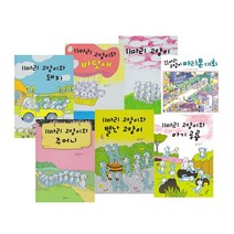 [메모지증정/꿈소담이]11마리 고양이 시리즈 7종세트 (전7권) 11마리고양이/별난고양이/아기공룡/주머니/돼지