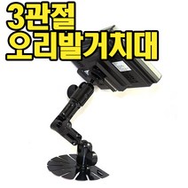 긴오리발거치대 3관절 오리발거치대 파인드라이브 iQ 3 3D 9000, ⑭엠피온용