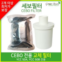 세보필터 CEBO필터