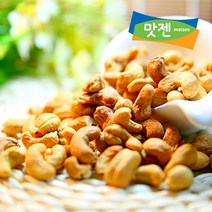 맛젠 구운캐슈넛 500g 캐슈넛, 1개