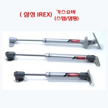 (삼성 IREX) 스텝+댐핑(설치문의 대환영) 싱크대 가구 가스쇼바 유압 (스텝+댐핑) 쇼바, IR1-1) 분리형 L=200mm - 60N(6KG)