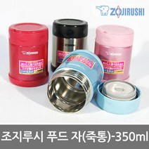 코끼리 조지루시 보온죽통 푸드자 보온밥통 보온도시락 국통 코끼리죽통, SW-EAE35(아쿠아블루), 350ml