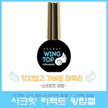 시크릿 스타걸 퍼펙트 윙탑젤, 1개