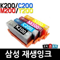 삼성 잉크 INK-K200 SCX-1490W SCX-1855FW 2000FW 재생 잉크 [오피스토어재생잉크], INK-M200[빨강], 1개
