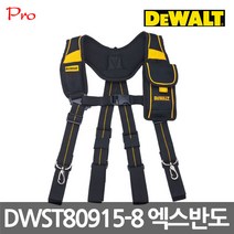 디월트 DWST80915-8, 1개