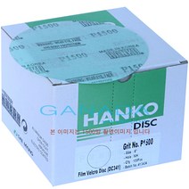 HANKO 6인치무홀사포 1500방 100장 한코6인치사포 그라인더사포 대리석상판 씽크대상판 연마사포 벨크로 원형패드 페파 빼빠 둥근 기계사포, 1개
