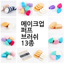 MJM 퍼프 브러쉬 13종 모음, 13. 아이섀도우 브러쉬(대형) 10P