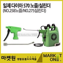 마켓원 다이아스프레이570(본체풀세트외 부품)일본수정분무기, 다이아NO.258(노즐), 1개