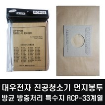 삼성 엘지 대우 진공청소기 종이 먼지봉투 [1+1특가], 대우전자 먼지봉투10P 1개