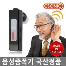 이소닉 이어짱 음성증폭기, 1개