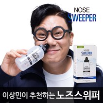 노즈스위퍼 코세척기 1개 + 분말 10포