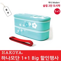하코야 도시락 1+1 찬합, 01슬림도시락-블루