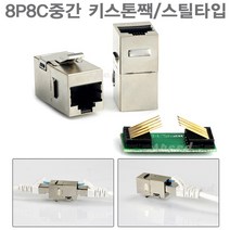 더블스피드 RJ45 CAT6 랜선 윌플레이트 랜 커플러 랜커넥터 키스톤잭 실버, AS0055, 1개
