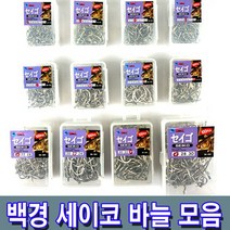 백경 BK-259 세이코 바늘/벌크대용량