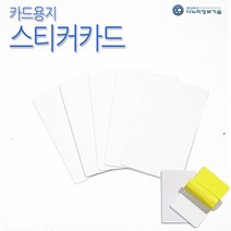 다눌샵 스티커카드 30매